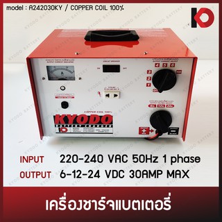 เครื่องชาร์จแบต ตู้ชาร์จแบตเตอรี่ แบตมอไซ แบตรถยนต์ รถเก๋ง แบตกระบะ 6/12/24V 30A 220-240V ทองแดงแท้ 100%