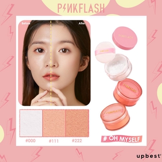 Pinkflash แป้งฝุ่นควบคุมความมันกันน้ํา