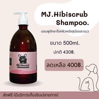 MJ.Hibiscrub แชมพูดูแลผิวหนังสุนัขและแมว 500ml