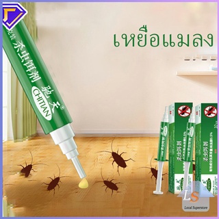 ฆ่าเหยื่อ ดอกโบตั๋น เหยื่อกำจัดแมลงสาบ ตายยกรัง!! Insecticidal bait