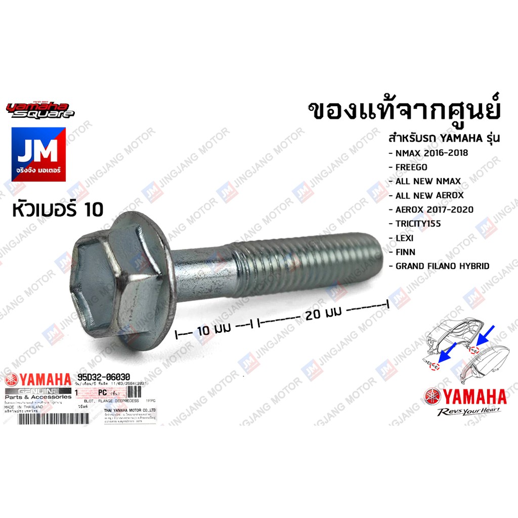 ยางรอง, ปลอกรอง ,น๊อตยึดกรองอากาศ ชุดยึดเสื้อหม้อกรองอากาศ เเท้ศูนย์ YAMAHA TRICITY 155, NMAX 2016-2018 ราคา ถูกที่สุด ดีลบีเคเค แกลเลอรีภาพที่ 2