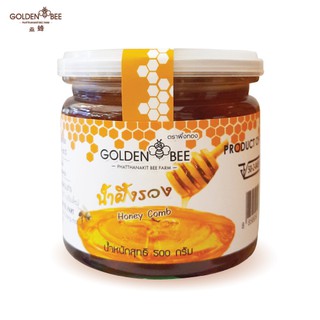 น้ำผึ้งรวง Honey Comb 500 g. รวงผึ้ง จากธรรมชาติ 100% แบรนด์ Golden Bee