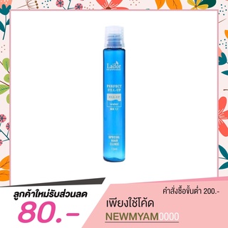 LADOR PERFECT HAIR FILL UP 13 ml ทรีทเม้นท์บำรุงผม [ ฉลากไทย ]