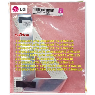 อะไหล่ของแท้/สายแพทีวีแอลจี/LG/Cable,FFC/EAD63969914/EAD63969912/ใช้ได้หลายรุ่นตามข้อมูลที่ระบุด้านล่าง