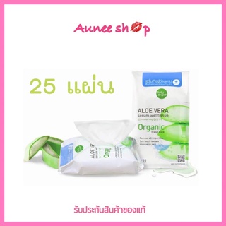 Baby Bright Aloe Vera Serum Wet Tissue เบบี้ไบร์ท ทิชชู่เปียก แผ่นเช็ดเครื่องสําอาง 25 แผ่น