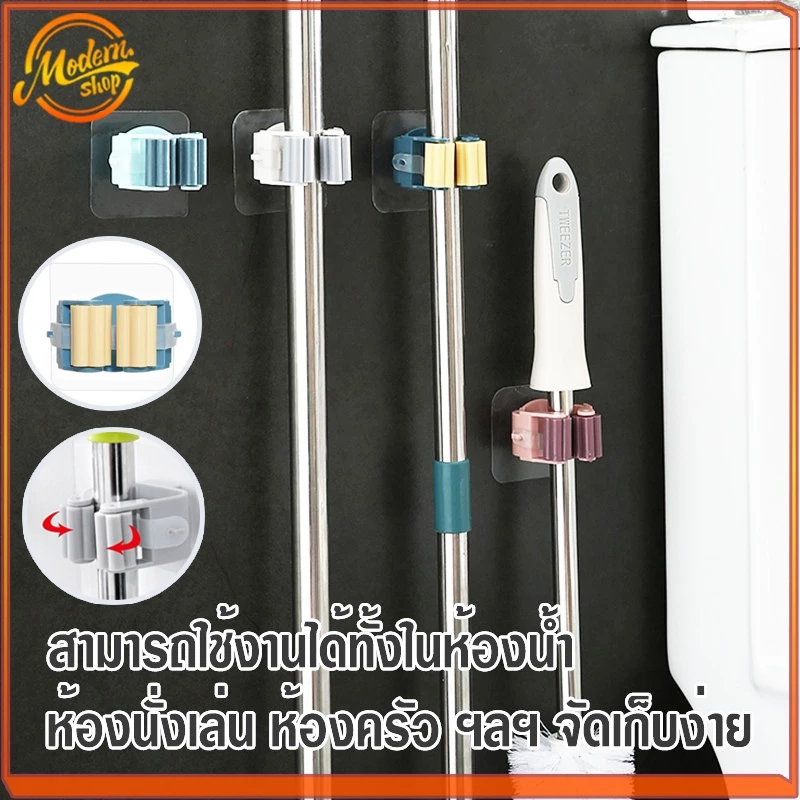 ที่แขวนไม้กวาด ที่แขวนไม้ถูพื้น ที่เก็บไม้ถูพื้น ติดผน ติดง่าย แข็งแรงรับน้ำหนักได้มาก