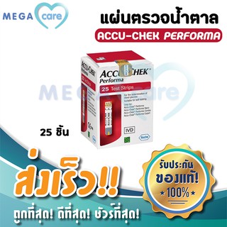 ACCU CHEK PERFORMA Test Strip แถบตรวจวัดระดับน้ำตาลในเลือด กล่องบรรจุ25ชิ้น แผ่นตรวจน้ำตาล