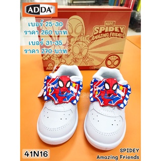 📌สไปเดอร์แมน (Spidey Amazing Friends) รองเท้าผ้าใบเด็กนักเรียนชายสีขาว ยี่ห้อ ADDA รหัส 41N16 ราคา 266-276 บาท