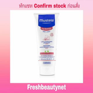 พร้อมส่ง MUSTELA Soothing Moisturizing Lotion 200ML