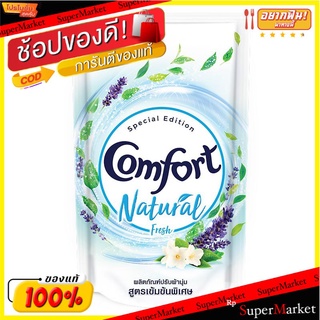 🔥แนะนำ!! คอมฟอร์ท น้ำยาปรับผ้านุ่ม สูตรเนเชอรัล สีฟ้า 1400 มล. COMFORT Fabric Softener Natural Formula Light Blue Color