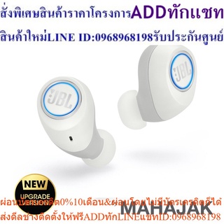 JBL       หูฟัง     FREE     X