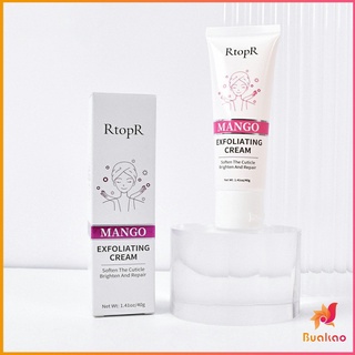 ครีมขัดผิว ไวท์เทนนิ่ง มอยส์เจอไรเซอร์  ขัดผิวหน้า exfoliating gel