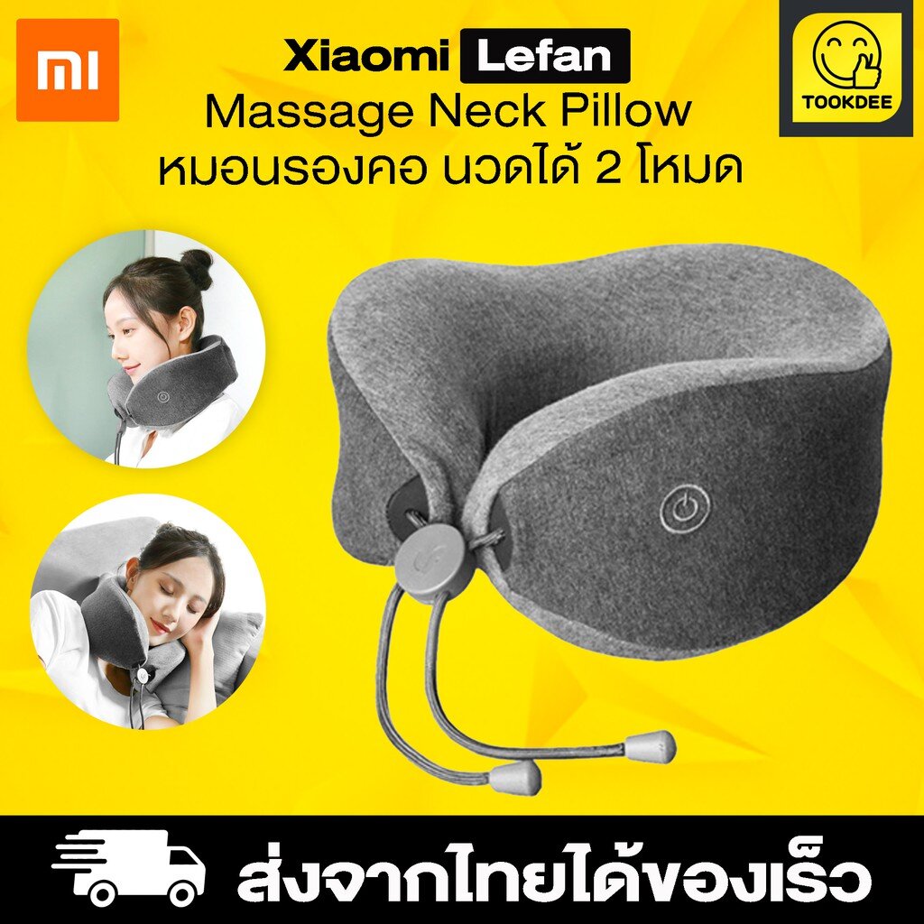 เครื่องนวดคอ Xiaomi LF Massage Neck Pillow 2000mAh หมอนนวดคอ หมอนรองคอ ผ่อนคลายความเหนื่อยล้า