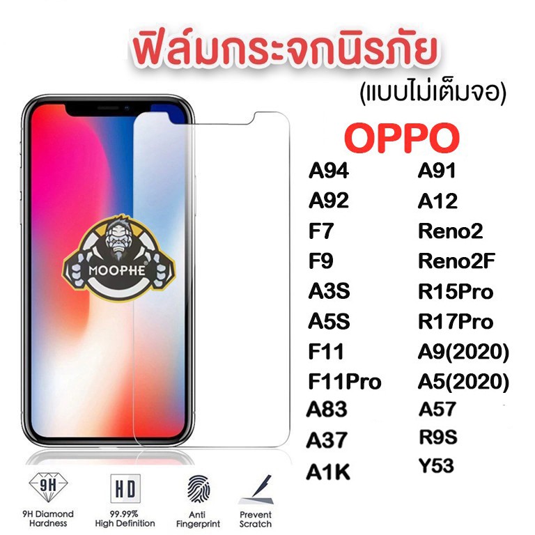 ฟิล์มกระจก OPPO 9H A18 A38 A94/A92/F7/F9/A3S/A5S/F11 Pro/A91/A12/Reno 2 2F/R15PRO/R17Pro/A9 A5/A83/A