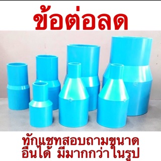 ข้อลด ข้อต่อลด ข้อต่อลดขนาดใหญ่ อย่างหนา