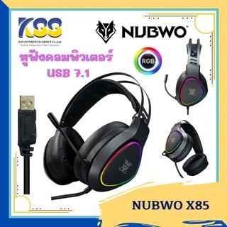 NUBWO X85 เสียง 7.1 VIRTUAL SURROUND SOUND หูฟังคอมพิวเตอร์ RGB ประกันศูนย์ 2 ปี