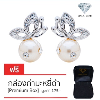 Malai Gems ต่างหูมุก เงินแท้ Silver 925 เพชรสวิส CZ เคลือบทองคำขาว รุ่น11011529 แถมกล่อง ต่างหูเพชร ต่างหูเงินแท้