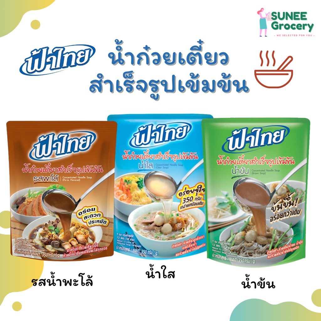 27 น้ํา ก๋วยเตี๋ยว สํา เร็ จ รูป 01/2024 - Bmr