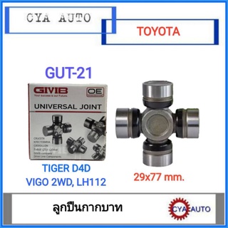 GIVIB (GUT-21) ลูกปืน​ ยอยกากบาท​ TOYOTA​ ไทเกอร์​ D4D, วีโก้​ 2WD, LH112 (1ตลับ)