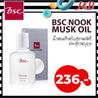 ✨น้ำหอม BSC NOOK MUSK OIL ขนาด 10ml.