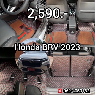 พรมรถยนต์เข้ารูปตรงรุ่น Honda brv 2023 ใหม่ล่าสุด  เต็มคัน 7 ชิ้น