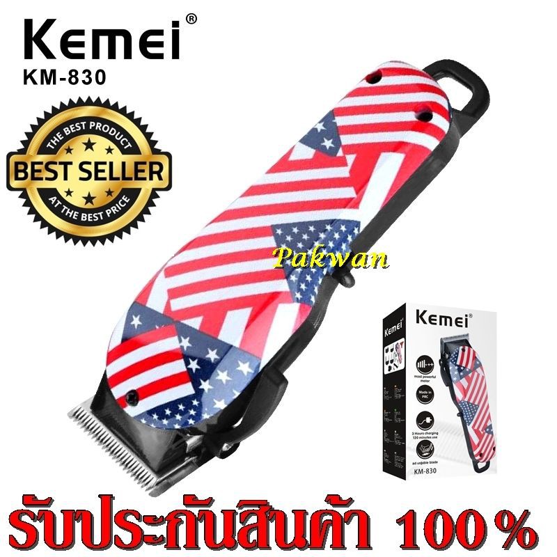 แบตตาเลียนไร้สาย แบตตาเลียนตัดผม ปัตตาเลี่ยนตัดผม Kemei รุ่น Km-830 KM830 ปัตตาเลี่ยนตัดผมครบชุด
