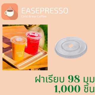 [ยกลัง] ฝาเรียบ (98mm.) 1,000ชิ้น/กล่องฝาเรียบ ปิดแก้วพลาสติก ปาก98 มิล ฝาพลาสติก ฝา PETปิดแก้ว ฝาปิดแก้วกาแฟทรงเรียบ