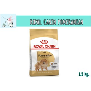 Royal Canin Pomeranian Adult อาหารเม็ดสูตรสำหรับสายพันธุ์ปอมเมอเรเนียน ขนาด 1.5 กิโลกรัม