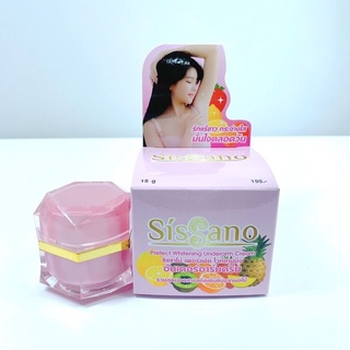 ขาวจริง ครีมทา รักแร้ชิชาโน่ Sisano Prefect Whitening Underarm Cream 15 g.