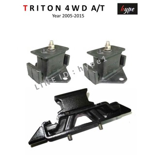 *** SET *** ยางหิ้วเครื่อง ยางแท่นเครื่อง + แท่นเกียร์ ไทรทัน TRITON 4WD / ปาเจโร่ 4WD เกียร์อัตโนมัติ ปี 2005 - 2015