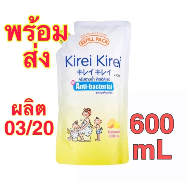 Kirei ครีมอาบน้ำกลิ่นส้ม ถุงเติม600mL🍊แอนตี้แบคทีเรีย🍊อ่อนโยนต่อผิวหอมกลิ่นส้ม😊🌈ลอตสุดท้ายค่ะ🔥🔥🔥