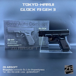 ของเล่น Tokyo-Marui | Glock 19 Gen 3 อัดแกส ระบบโบลว์แบล็ค