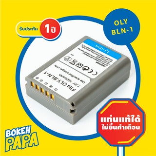 แบตเตอรี่กล้อง OLYMPUS ( BLN1 / BLN-1 Camera Battery สำหรับกล้อง รุ่น EM5 / EM5 MK2 / EM1 / PEN F batt แบต )