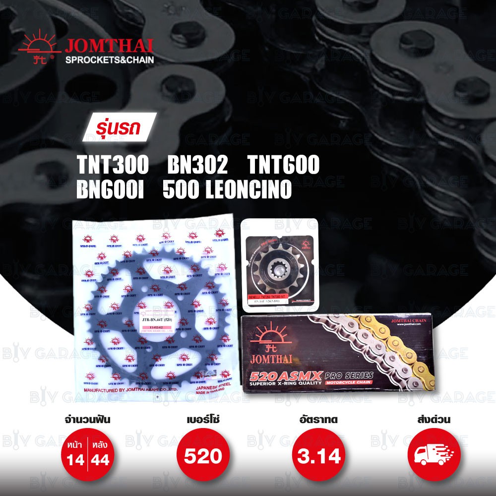 JOMTHAI ชุดโซ่-สเตอร์ โซ่ X-ring และ สเตอร์สีดำ ใช้สำหรับ BENELLI TNT300 / BN302 / TNT600 / BN600i 【