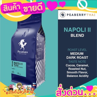  เมล็ดกาแฟ อาราบิก้า 100% คั่วระดับ medium dark (ขนาดบรรจุ 250กรัม)