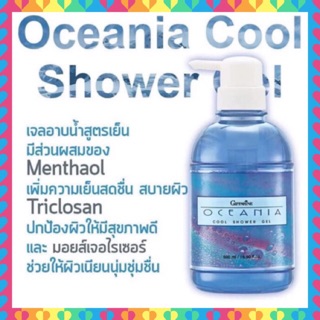 #เจลอาบน้ำสูตรเย็นลดผดผื่น##Giffarine Oceania Cool Shower Gel ( กิฟฟารีน โอชิเนีย คูล ชาวเวอร์ เจล )