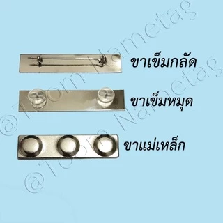 🔥🔥ป้ายชื่อข้าราชการ ป้ายชื่อด่วน ป้ายชื่อนักเรียน ป้ายชื่อด่วน