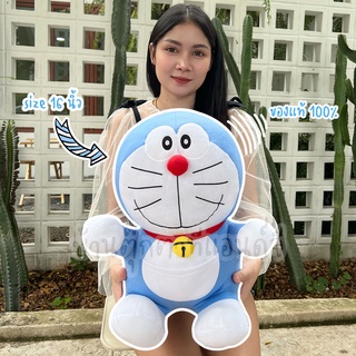 ตุ๊กตาโดเรม่อน Doraemon โดเรมอน ผ้าทีคอต ท่านั่ง (ขนาด 16 นิ้ว) ลิขสิทธิ์แท้ ของขวัญหำหรับเด็ก