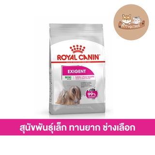 Royal Canin อาหารสุนัขสูตร Mini Exigent ขนาด 3 กก. สำหรับสุนัขกินยาก