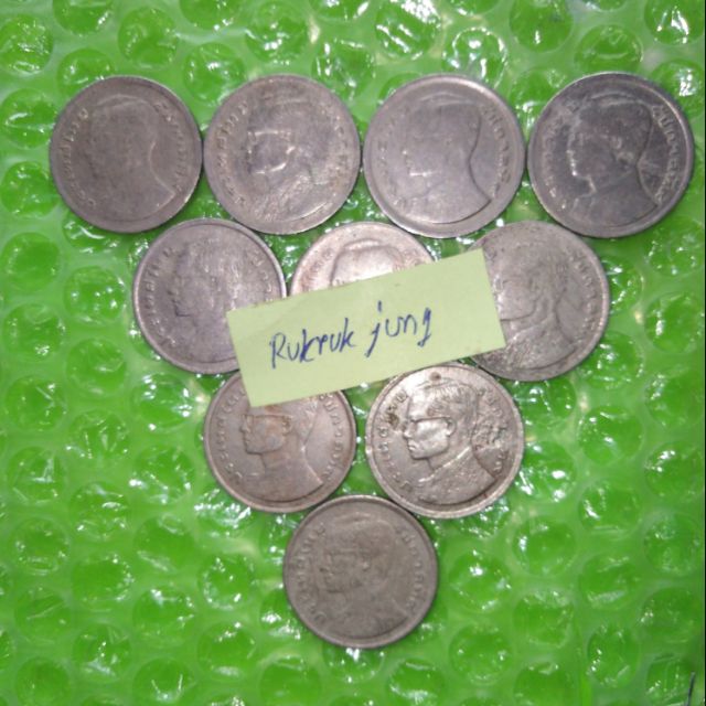 เหรียญ 1 บาท ปี 2520 (10เหรียญ)