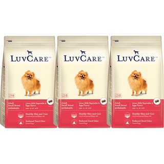 LuvCare Liver Milk Vegetable &amp; Eggs Flavor for Adult Small Breed Dog Food 2kg (3 Units) อาหารสุนัข รสตับนมผักและไข่