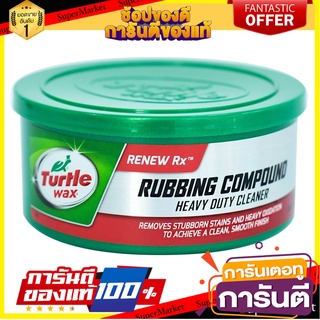 ครีมขัดหยาบ TURTLE WAX T23-000 298 กรัม น้ำยาดูแลรถยนต์ CAR RUBBING COMPOUND TURTLE WAX T23-000 298G