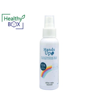 KUU MU Hand Up Sanitizer Hand Spray After rain 100ml. สเปรย์ทำความสะอาดมือ (v)