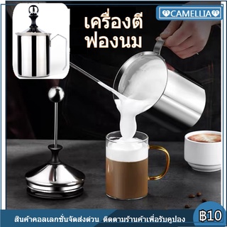 500ML ที่ตีฟองนม เครื่องทำฟอง Milk Frother Coffee ที่ปั้มฟองนม ทำจาก แสตนเลส หนาอย่างดี