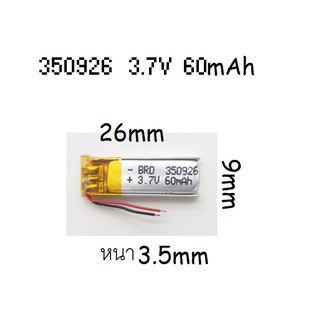 350926 แบตเตอรี่ 3.7v 60mAhสำหรับหูฟังขนาดเล็ก