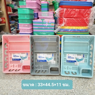 ที่คว่ำจาน พร้อมถาดรอง ขนาด 33x44.5 cm / รุ่น 263A  จากโรงงานสหชัย โปรดัคชั่น