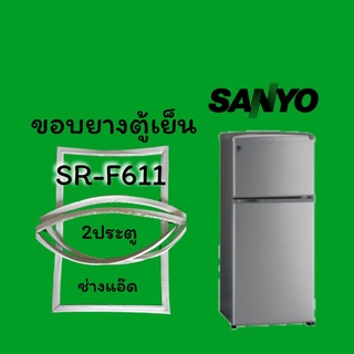 ขอบยางตู้เย็นSANYOรุ่น SR-F611