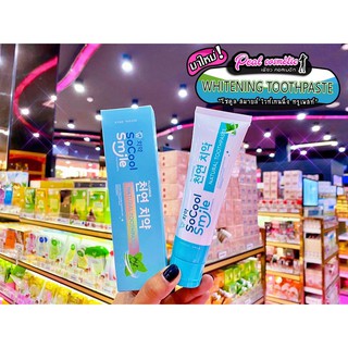 📣เพียวคอส📣SoCool Smile 2in1 โซคูล สมายล์ ยาสีฟันผสมน้ำยาบ้วนปาก 80g.