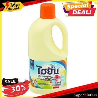 ✨ขายดี✨ น้ำยาซักผ้า ไฮยีน ฟลอรัล 1000 มล. น้ำยาซักผ้า LIQUID DETERGENT HYGIENE 1000ML FLORAL