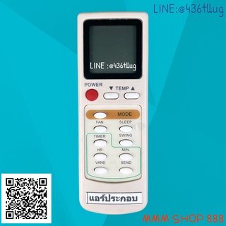 รีโมทแอร์ : ประกอบNONAMEฟูจิFUJIไวฮ็อทWIHOTท็อปTOP รหัส 6032 สินค้าพร้อมส่ง